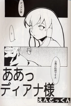 Page 8 of KOMA WHITE