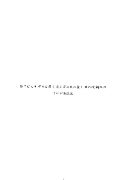 Page 2 of Gup is Good! Ver.MAHO