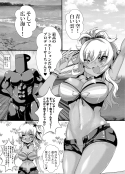 Page 19 of ﾌｪﾘｼﾃｨﾊﾝﾀｰ唯ちゃんとスケベする本