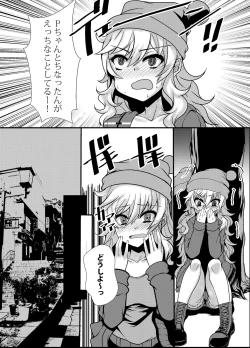 Page 4 of ﾌｪﾘｼﾃｨﾊﾝﾀｰ唯ちゃんとスケベする本