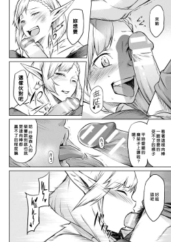 Page 103 of Kisei-jyu