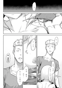 Page 113 of Kisei-jyu