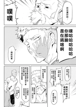 Page 34 of Kisei-jyu