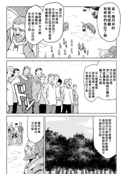 Page 91 of Kisei-jyu