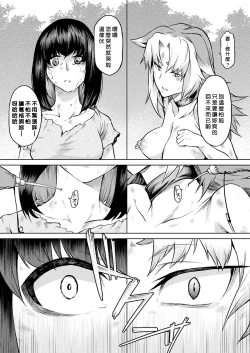 Page 94 of Kisei-jyu