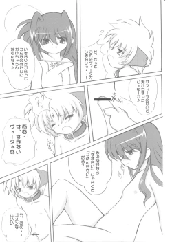 Page 8 of Koinuza no Kyousoukyoku
