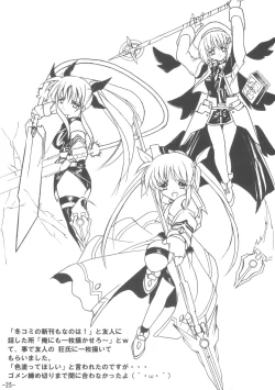 Page 24 of Vita mo Oshigoto Ganbaru no!