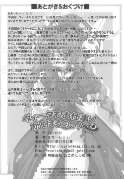 Page 25 of Vita mo Oshigoto Ganbaru no!