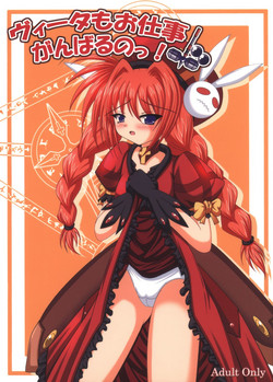 Download Vita mo Oshigoto Ganbaru no!