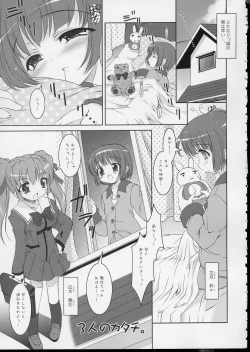 Page 5 of I FORMATION