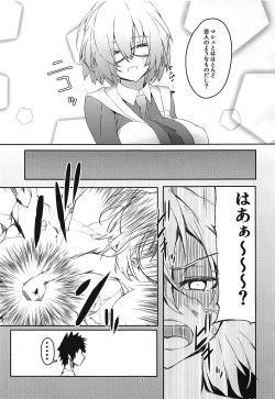 Page 12 of Uchi no Alter wa Choroi