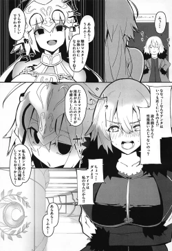 Page 24 of Uchi no Alter wa Choroi