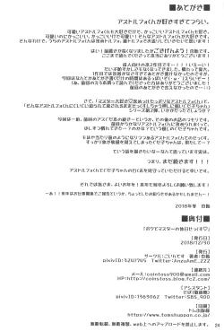 Page 25 of Boku to Master no Kyuujitsu Sex