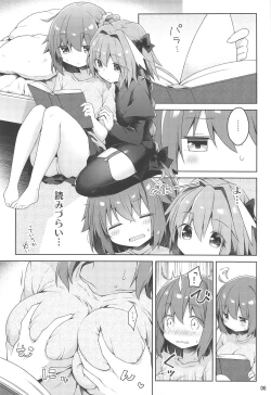 Page 7 of Boku to Master no Kyuujitsu Sex