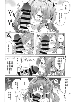Page 12 of Nio-san wa Amaetai. | 妮欧想要撒娇。