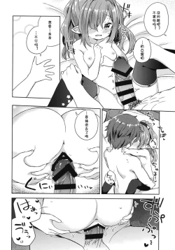 Page 14 of Nio-san wa Amaetai. | 妮欧想要撒娇。