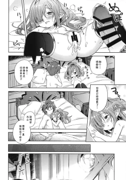 Page 20 of Nio-san wa Amaetai. | 妮欧想要撒娇。