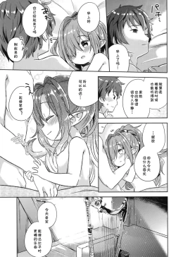 Page 21 of Nio-san wa Amaetai. | 妮欧想要撒娇。