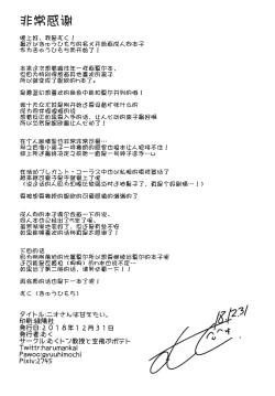 Page 22 of Nio-san wa Amaetai. | 妮欧想要撒娇。