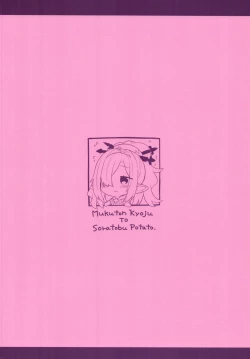 Page 23 of Nio-san wa Amaetai. | 妮欧想要撒娇。