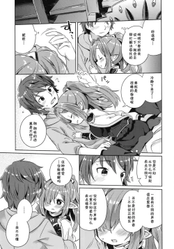 Page 5 of Nio-san wa Amaetai. | 妮欧想要撒娇。