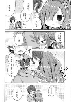 Page 6 of Nio-san wa Amaetai. | 妮欧想要撒娇。