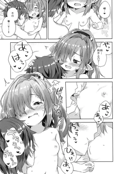 Page 9 of Nio-san wa Amaetai. | 妮欧想要撒娇。