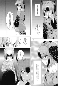 Page 13 of Hakase no Joshu-san