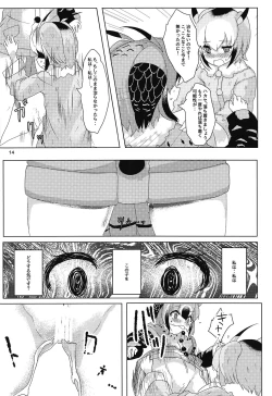 Page 15 of Hakase no Joshu-san