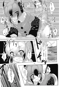 Page 22 of Hakase no Joshu-san