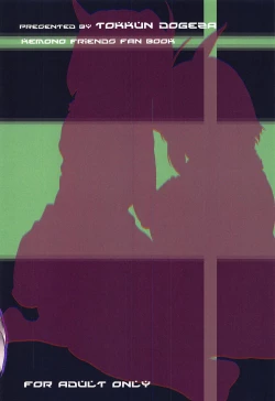 Page 26 of Hakase no Joshu-san