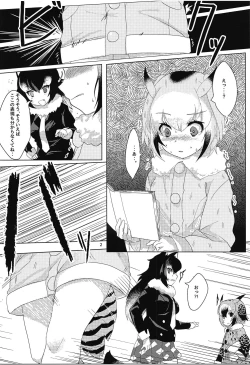 Page 3 of Hakase no Joshu-san