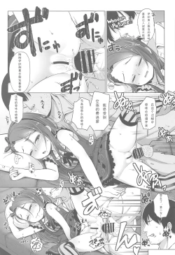 Page 13 of IORIX SLEEPING? IDOL