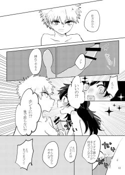 Page 10 of 勝♀デク♀漫画