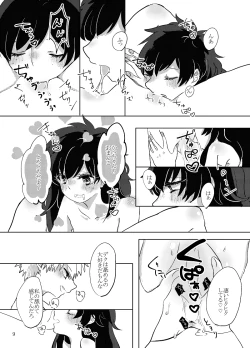 Page 7 of 勝♀デク♀漫画