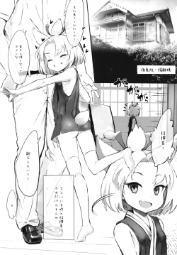 Page 2 of Syouhou Sanatorium