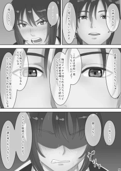 Page 18 of さあ、Ｓな姉をしつけてやろう