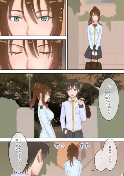 Page 22 of さあ、Ｓな姉をしつけてやろう