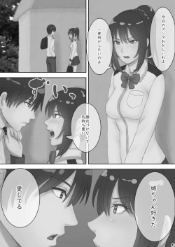 Page 24 of さあ、Ｓな姉をしつけてやろう