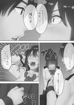 Page 25 of さあ、Ｓな姉をしつけてやろう