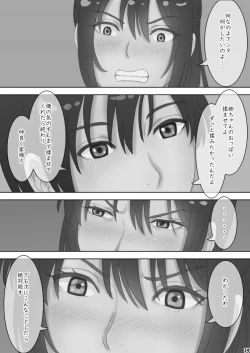 Page 27 of さあ、Ｓな姉をしつけてやろう