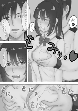 Page 30 of さあ、Ｓな姉をしつけてやろう
