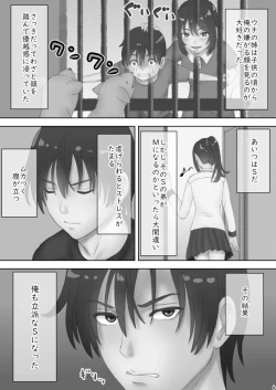 Page 6 of さあ、Ｓな姉をしつけてやろう