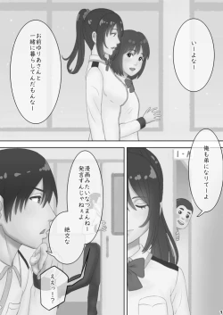 Page 7 of さあ、Ｓな姉をしつけてやろう