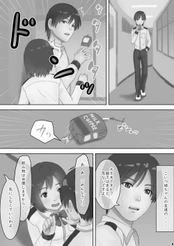 Page 9 of さあ、Ｓな姉をしつけてやろう