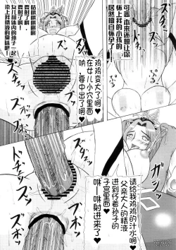 Page 20 of Chousen Hai Gatsu