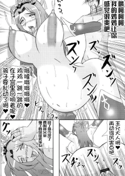 Page 22 of Chousen Hai Gatsu