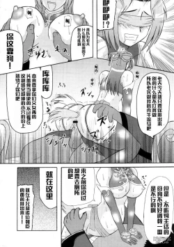 Page 6 of Chousen Hai Gatsu