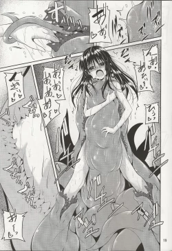 Page 18 of Mikan to Shokushu to Bougyaku to