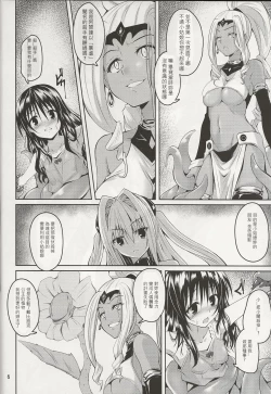 Page 5 of Mikan to Shokushu to Bougyaku to